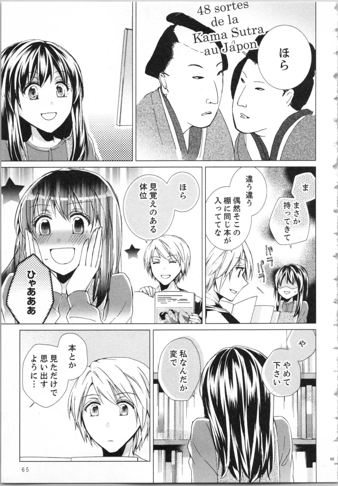 [Saeki Poteri] Koyoi mo, Ecchi na Shiiku wa Chika no Shoko de... Fhentai.net - Page 68