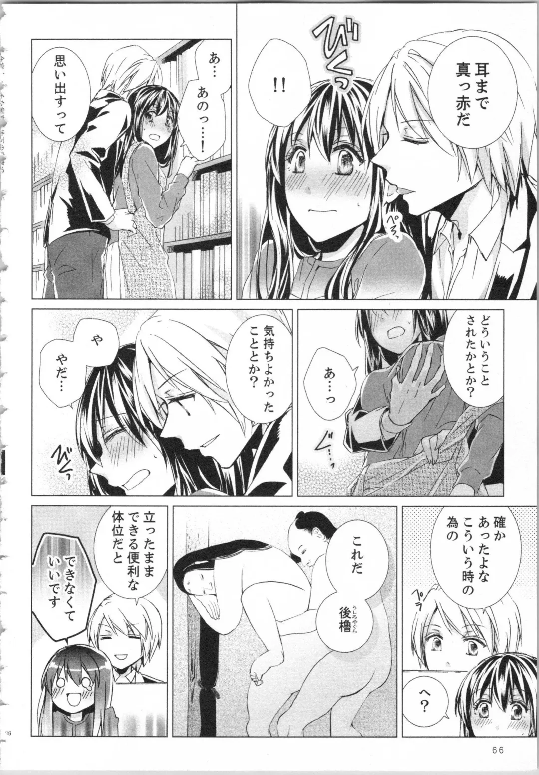 [Saeki Poteri] Koyoi mo, Ecchi na Shiiku wa Chika no Shoko de... Fhentai.net - Page 69