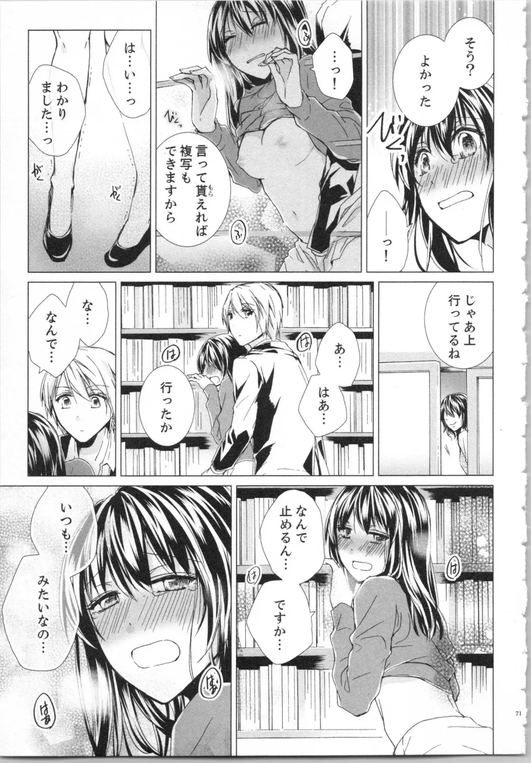 [Saeki Poteri] Koyoi mo, Ecchi na Shiiku wa Chika no Shoko de... Fhentai.net - Page 74