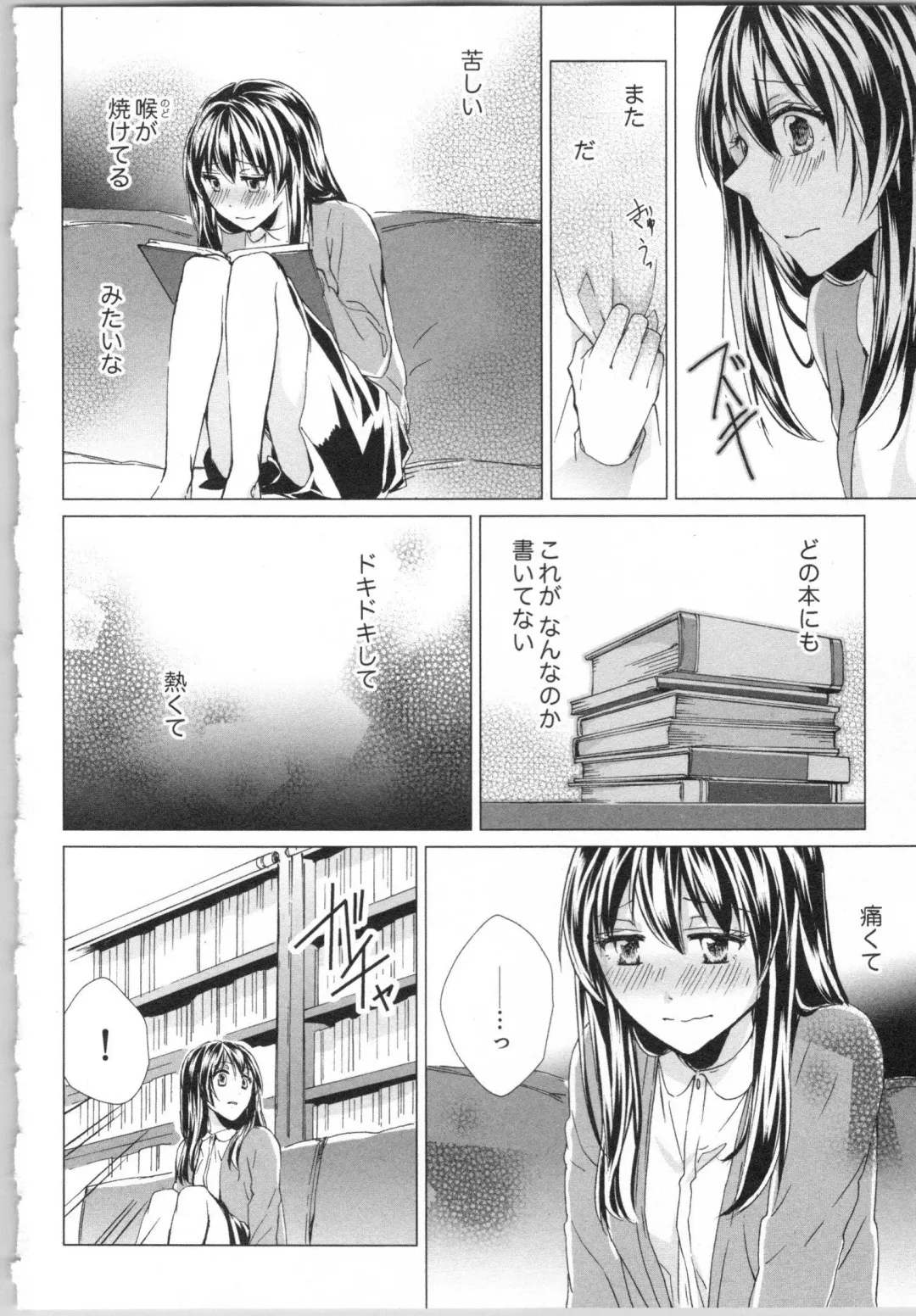 [Saeki Poteri] Koyoi mo, Ecchi na Shiiku wa Chika no Shoko de... Fhentai.net - Page 93