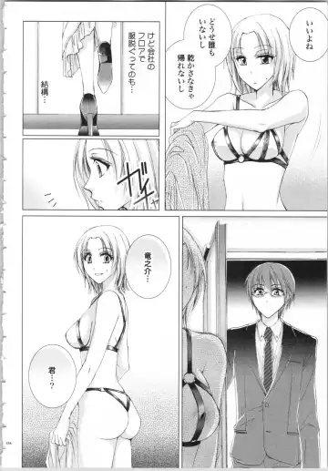 [Saeki Poteri] Koyoi mo, Ecchi na Shiiku wa Chika no Shoko de... Fhentai.net - Page 161