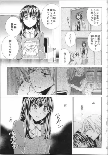 [Saeki Poteri] Koyoi mo, Ecchi na Shiiku wa Chika no Shoko de... Fhentai.net - Page 86