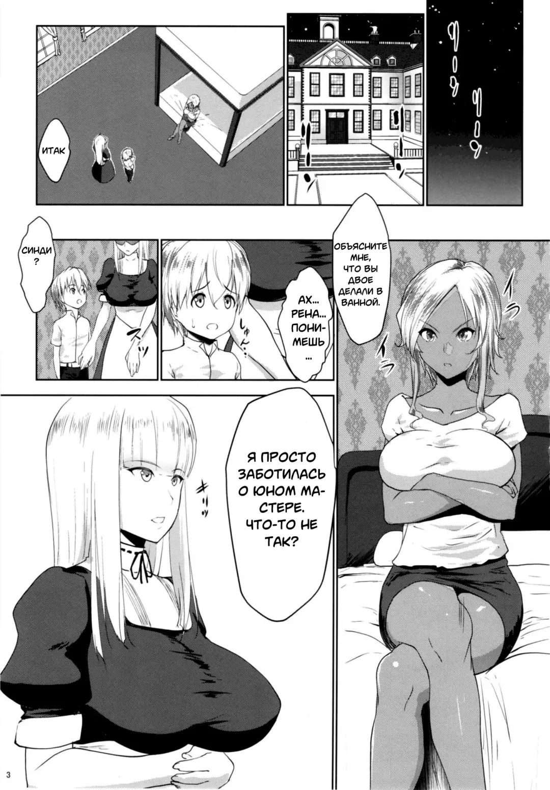 [Nanakagi Satoshi] Gal Shota Cinderella I-VII Russian] Fhentai.net - Page 143