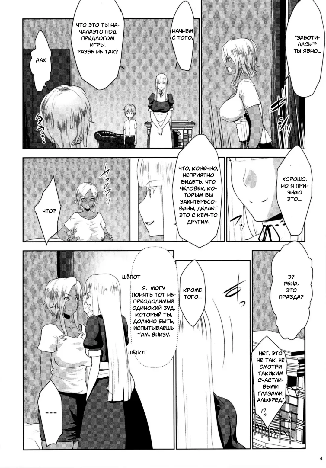 [Nanakagi Satoshi] Gal Shota Cinderella I-VII Russian] Fhentai.net - Page 144