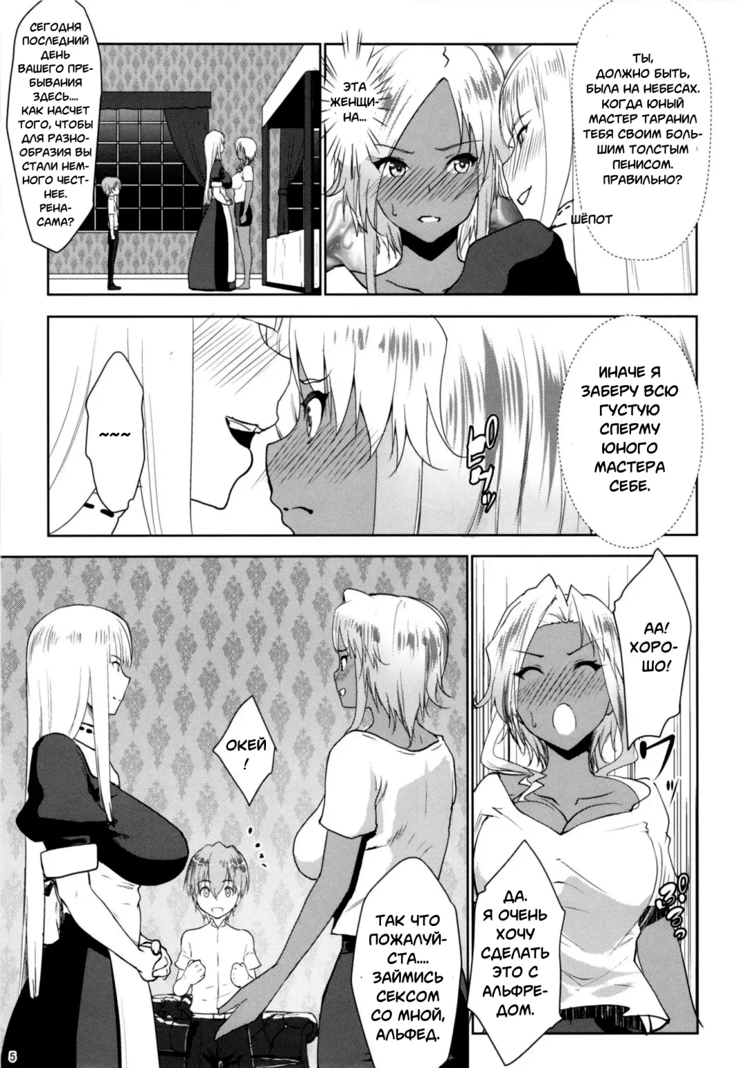 [Nanakagi Satoshi] Gal Shota Cinderella I-VII Russian] Fhentai.net - Page 145