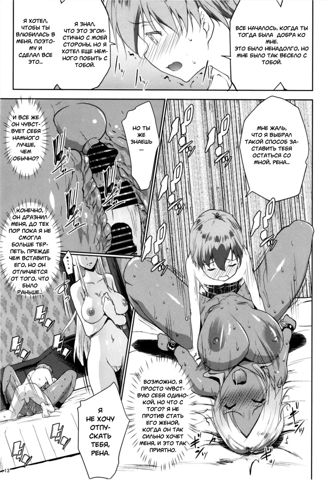 [Nanakagi Satoshi] Gal Shota Cinderella I-VII Russian] Fhentai.net - Page 153