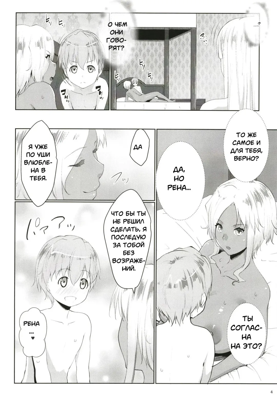 [Nanakagi Satoshi] Gal Shota Cinderella I-VII Russian] Fhentai.net - Page 169