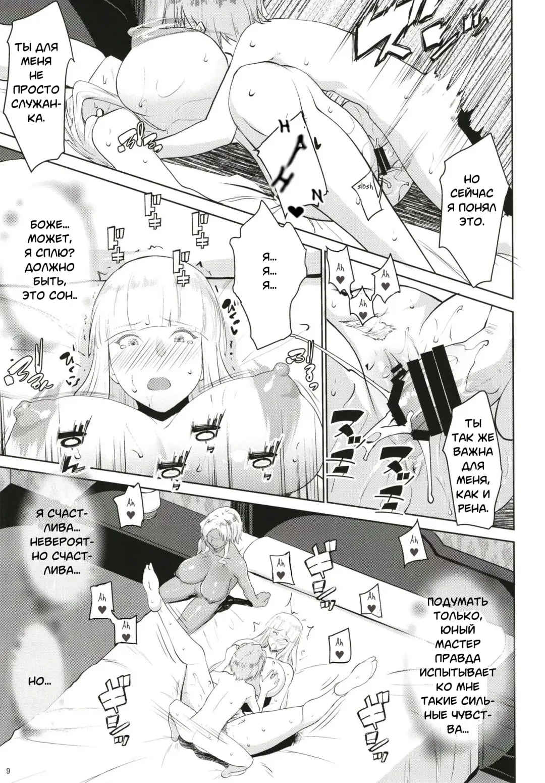 [Nanakagi Satoshi] Gal Shota Cinderella I-VII Russian] Fhentai.net - Page 173