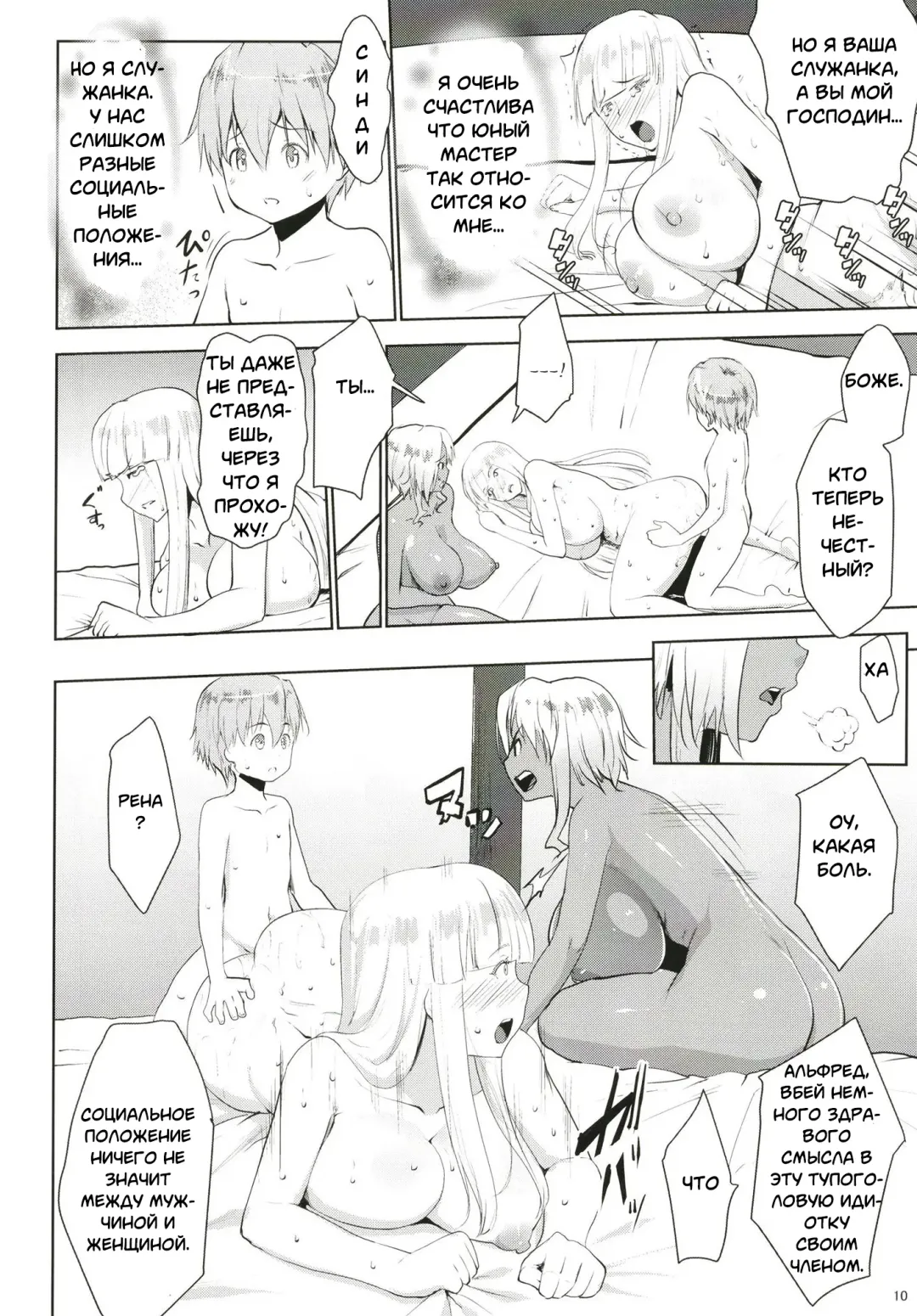 [Nanakagi Satoshi] Gal Shota Cinderella I-VII Russian] Fhentai.net - Page 174