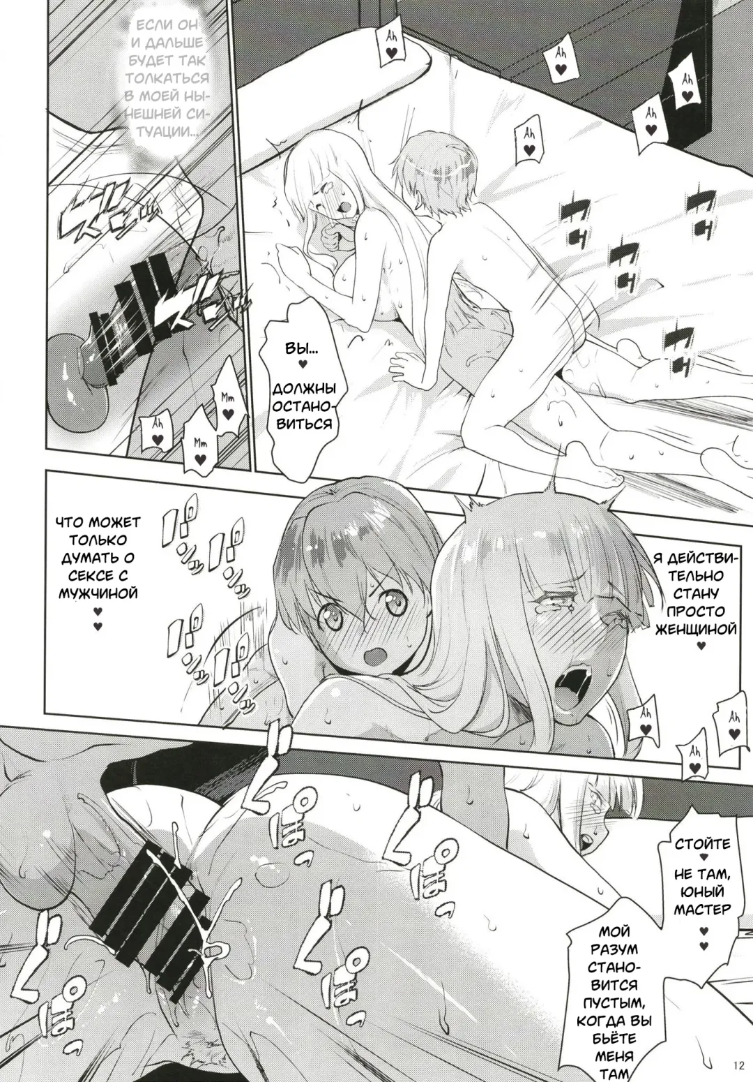 [Nanakagi Satoshi] Gal Shota Cinderella I-VII Russian] Fhentai.net - Page 176