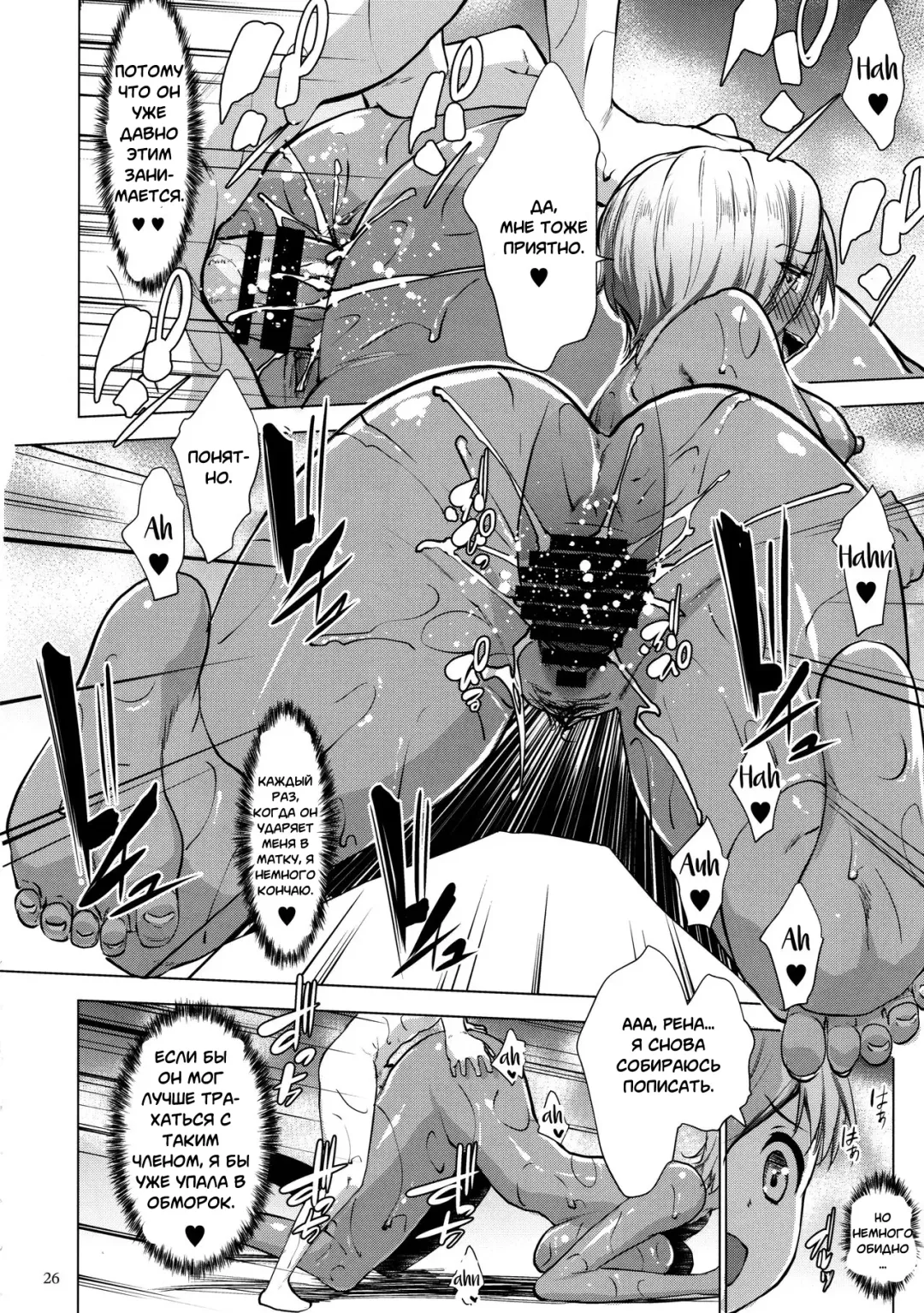 [Nanakagi Satoshi] Gal Shota Cinderella I-VII Russian] Fhentai.net - Page 25