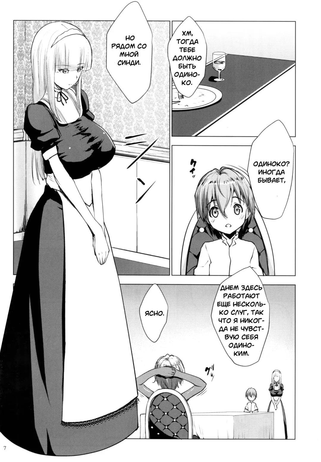 [Nanakagi Satoshi] Gal Shota Cinderella I-VII Russian] Fhentai.net - Page 33