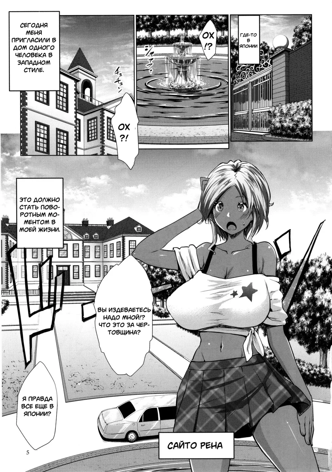 [Nanakagi Satoshi] Gal Shota Cinderella I-VII Russian] Fhentai.net - Page 4