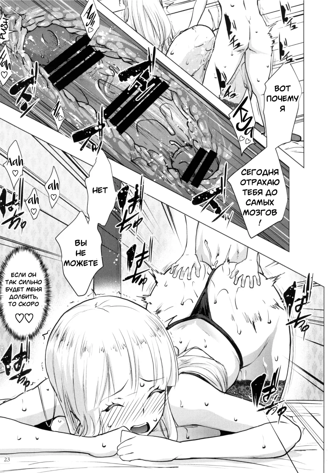 [Nanakagi Satoshi] Gal Shota Cinderella I-VII Russian] Fhentai.net - Page 49