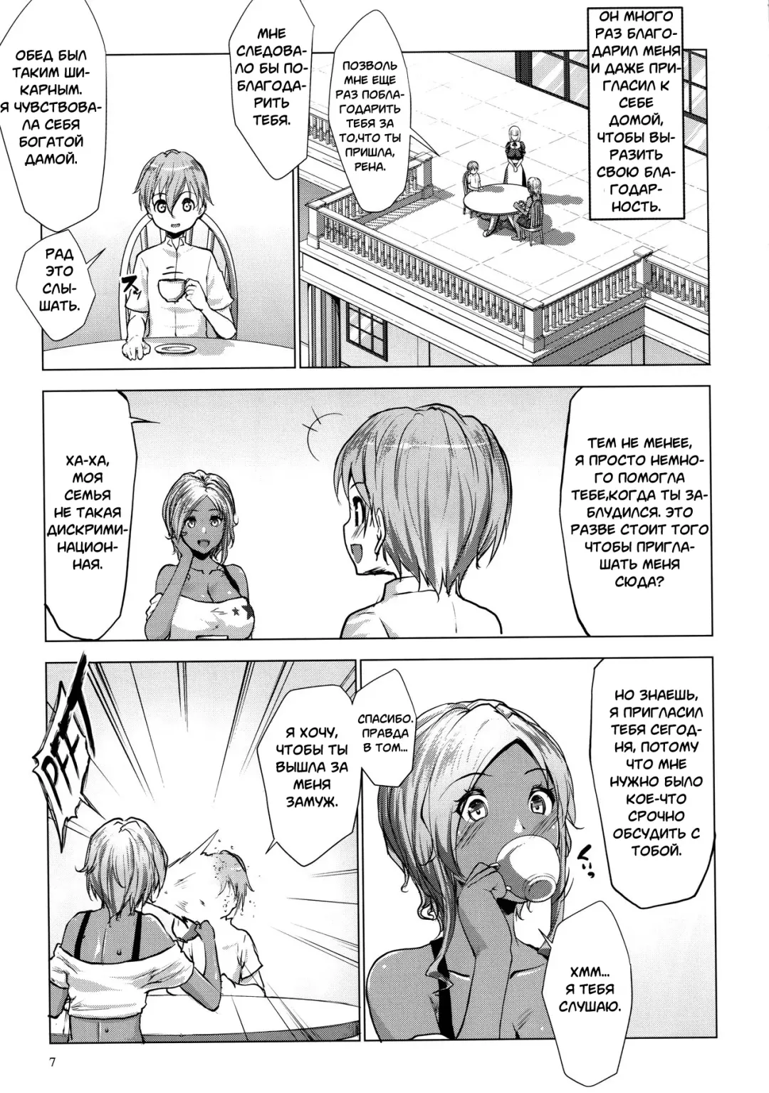 [Nanakagi Satoshi] Gal Shota Cinderella I-VII Russian] Fhentai.net - Page 6