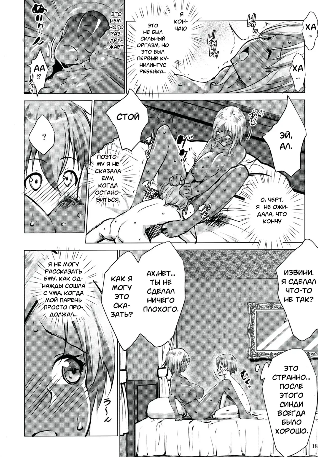 [Nanakagi Satoshi] Gal Shota Cinderella I-VII Russian] Fhentai.net - Page 74