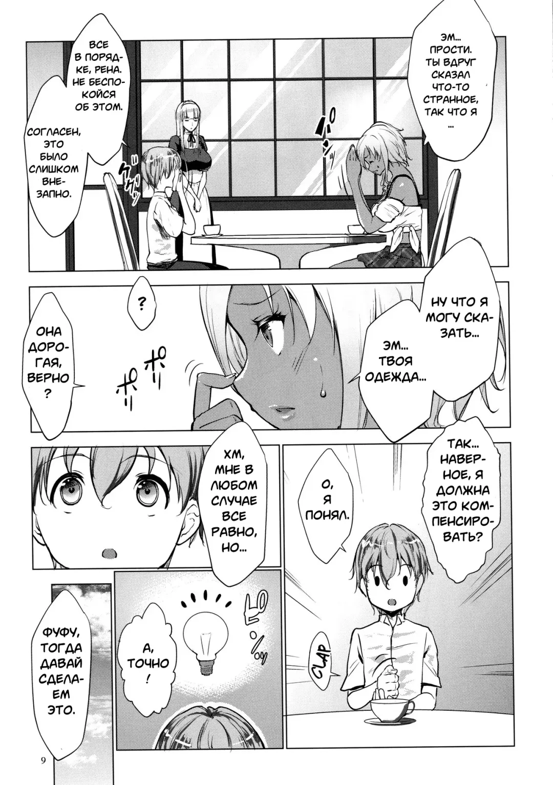 [Nanakagi Satoshi] Gal Shota Cinderella I-VII Russian] Fhentai.net - Page 8