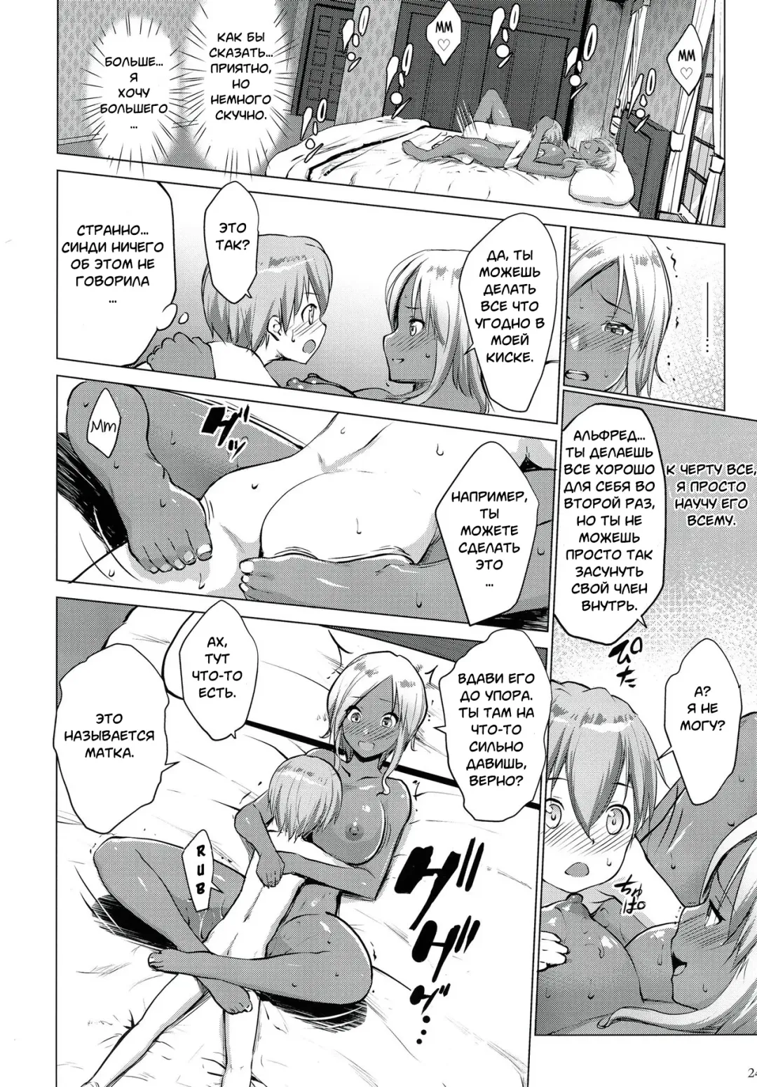 [Nanakagi Satoshi] Gal Shota Cinderella I-VII Russian] Fhentai.net - Page 80