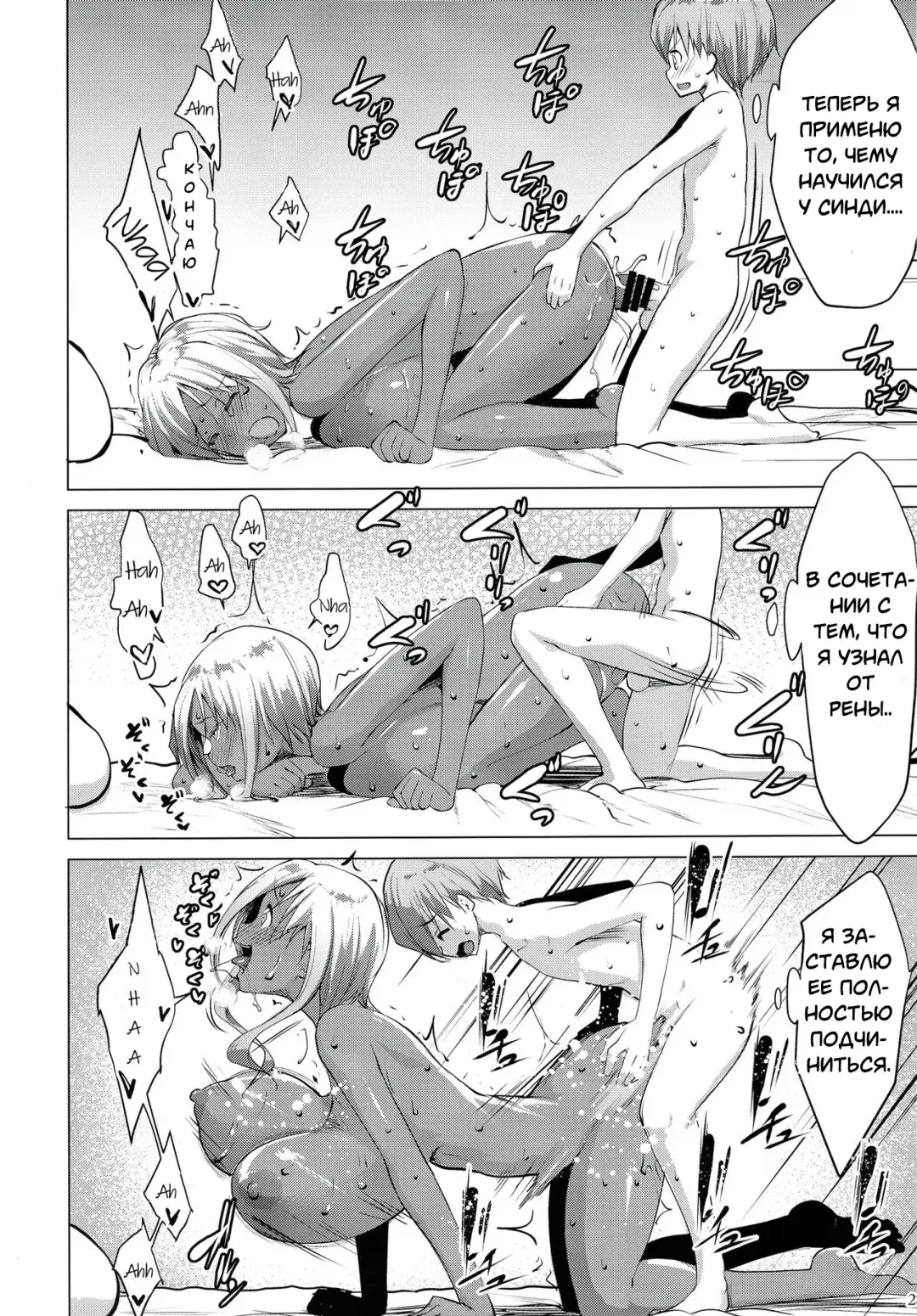 [Nanakagi Satoshi] Gal Shota Cinderella I-VII Russian] Fhentai.net - Page 84