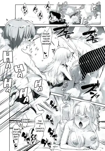 [Nanakagi Satoshi] Gal Shota Cinderella I-VII Russian] Fhentai.net - Page 127