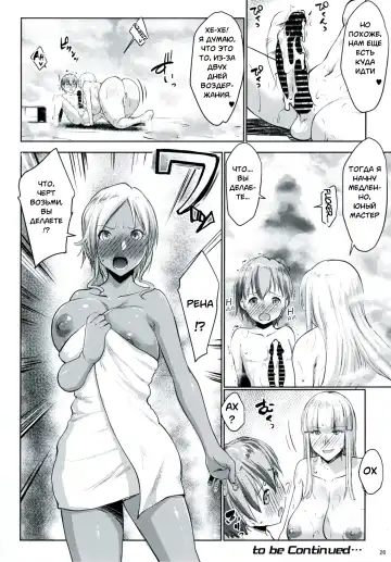 [Nanakagi Satoshi] Gal Shota Cinderella I-VII Russian] Fhentai.net - Page 141