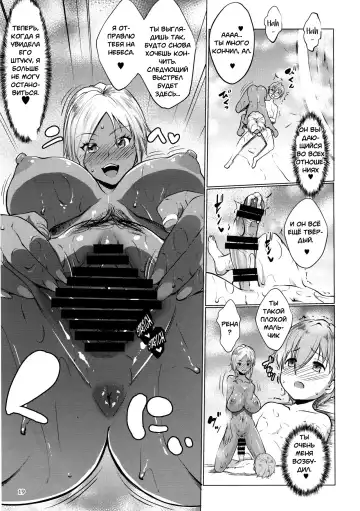 [Nanakagi Satoshi] Gal Shota Cinderella I-VII Russian] Fhentai.net - Page 18