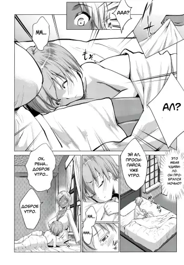 [Nanakagi Satoshi] Gal Shota Cinderella I-VII Russian] Fhentai.net - Page 62