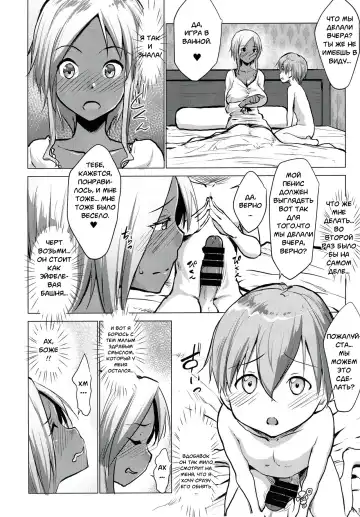 [Nanakagi Satoshi] Gal Shota Cinderella I-VII Russian] Fhentai.net - Page 66