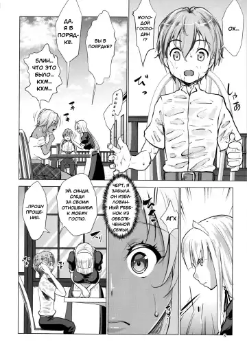 [Nanakagi Satoshi] Gal Shota Cinderella I-VII Russian] Fhentai.net - Page 7