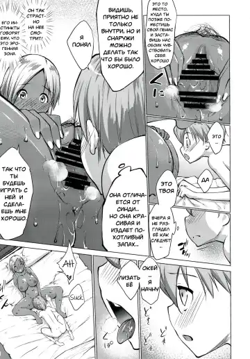 [Nanakagi Satoshi] Gal Shota Cinderella I-VII Russian] Fhentai.net - Page 71