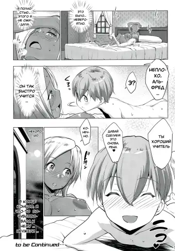 [Nanakagi Satoshi] Gal Shota Cinderella I-VII Russian] Fhentai.net - Page 88