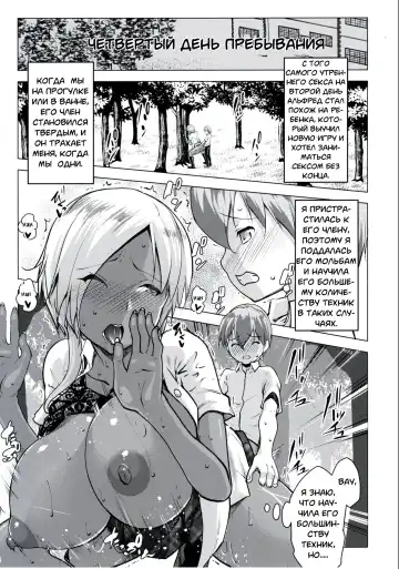 [Nanakagi Satoshi] Gal Shota Cinderella I-VII Russian] Fhentai.net - Page 92