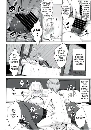 [Nanakagi Satoshi] Gal Shota Cinderella I-VII Russian] Fhentai.net - Page 97