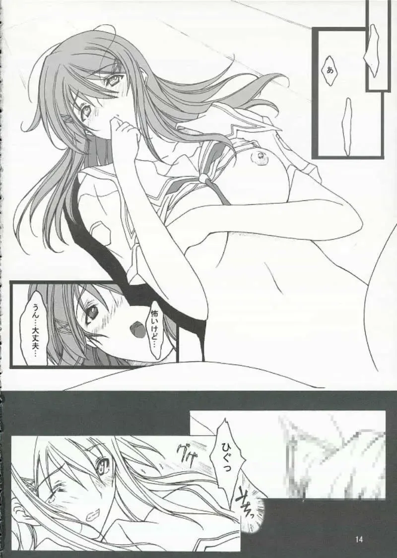 [Makibatei] Kimi to kiss yori Fhentai - Page 15