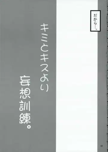 [Makibatei] Kimi to kiss yori Fhentai - Page 4