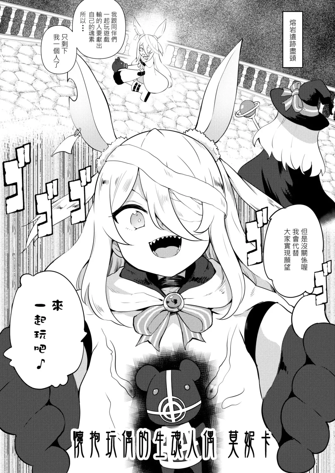 [Panbai] Sokuochi Witch Nobeta Fhentai - Page 12