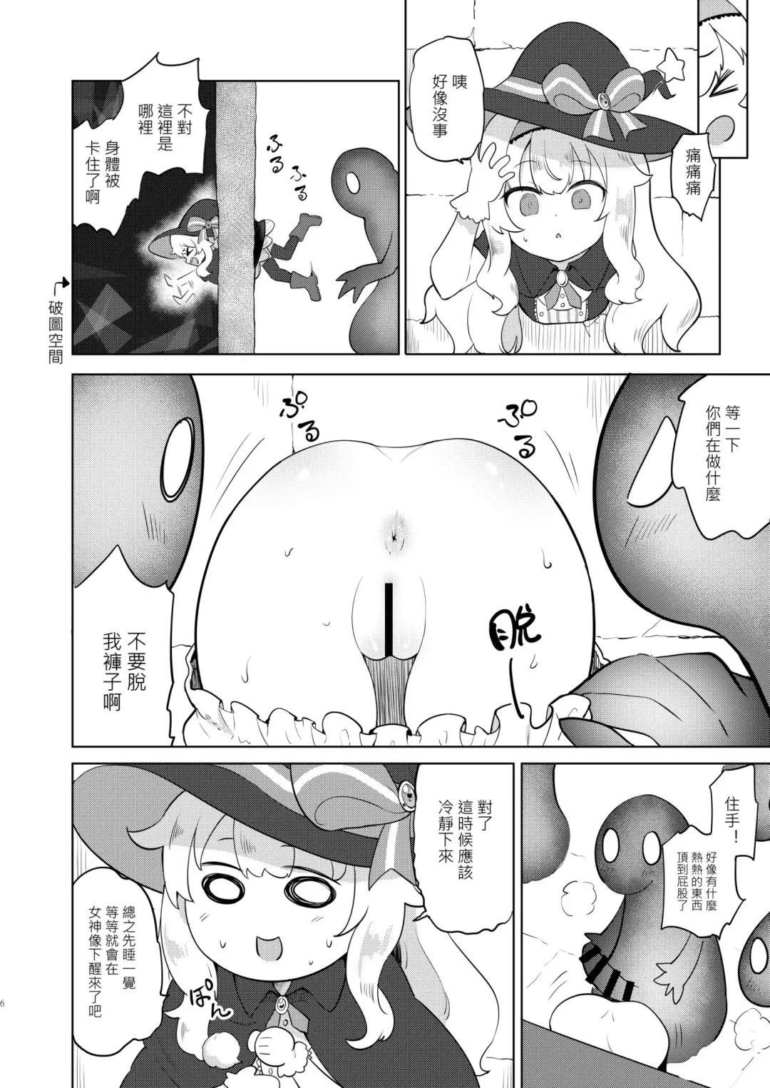 [Panbai] Sokuochi Witch Nobeta Fhentai - Page 5