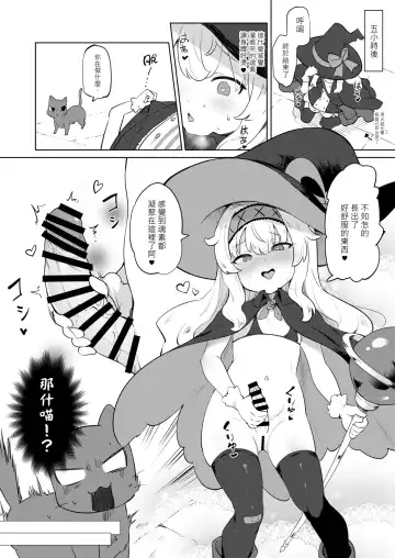 [Panbai] Sokuochi Witch Nobeta Fhentai - Page 7