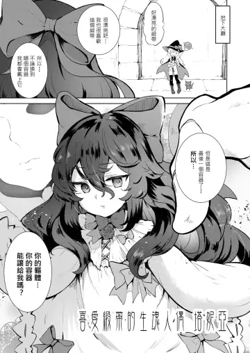 [Panbai] Sokuochi Witch Nobeta Fhentai - Page 8