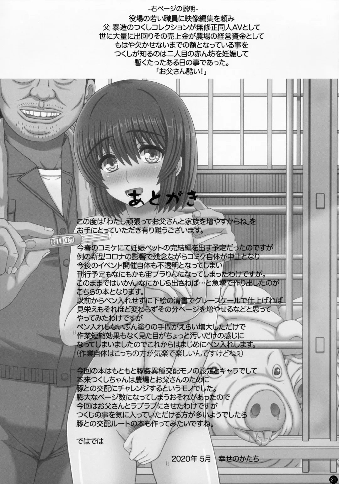 [Shiawase No Katachi] Watashi Ganbatte Otou-san to Kazoku o Fuyasu kara ne. Fhentai - Page 20