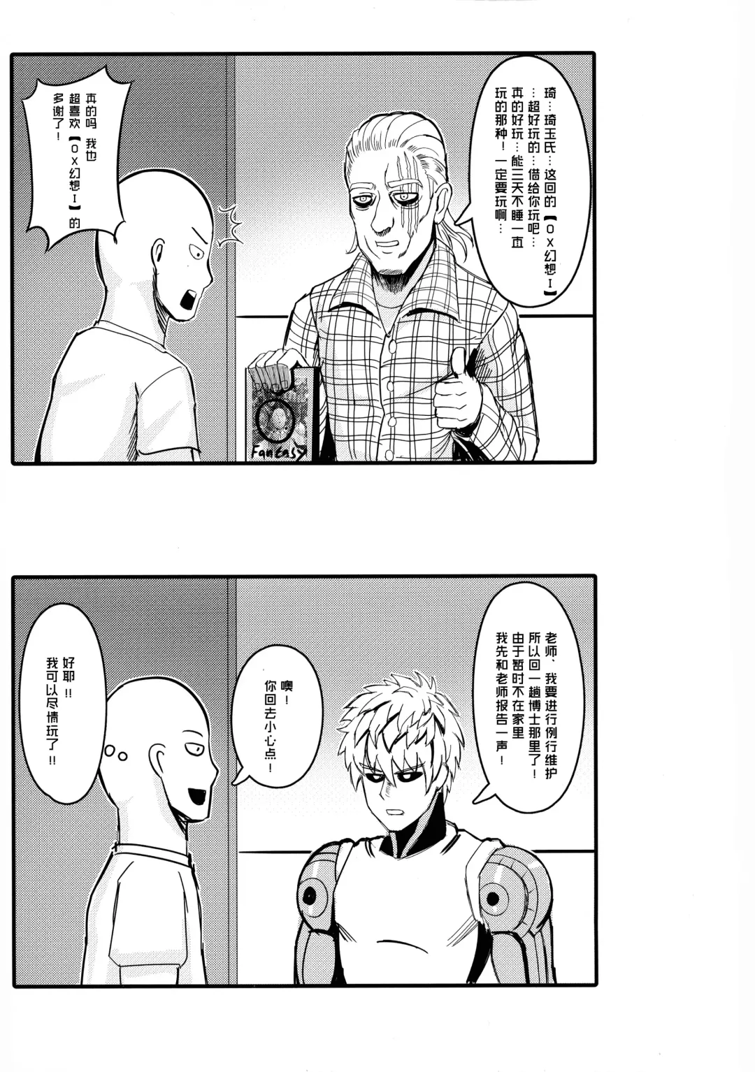 [Qblade] ONE PORNCH MAN Tatsumaki Shimai Fhentai - Page 3