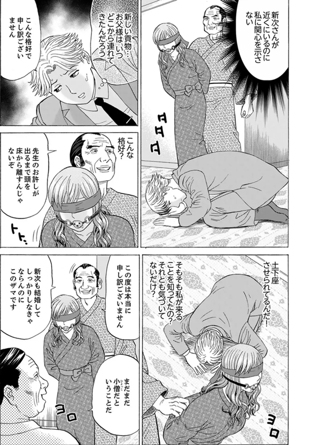 [Akiguchi Kojin] Zetsurin Gifu no Hitodzuma Choukyou ~ Otto no Me no Mae de ... 365-nichi, Name Mawasa reru Kaikan Jiru Fhentai.net - Page 103