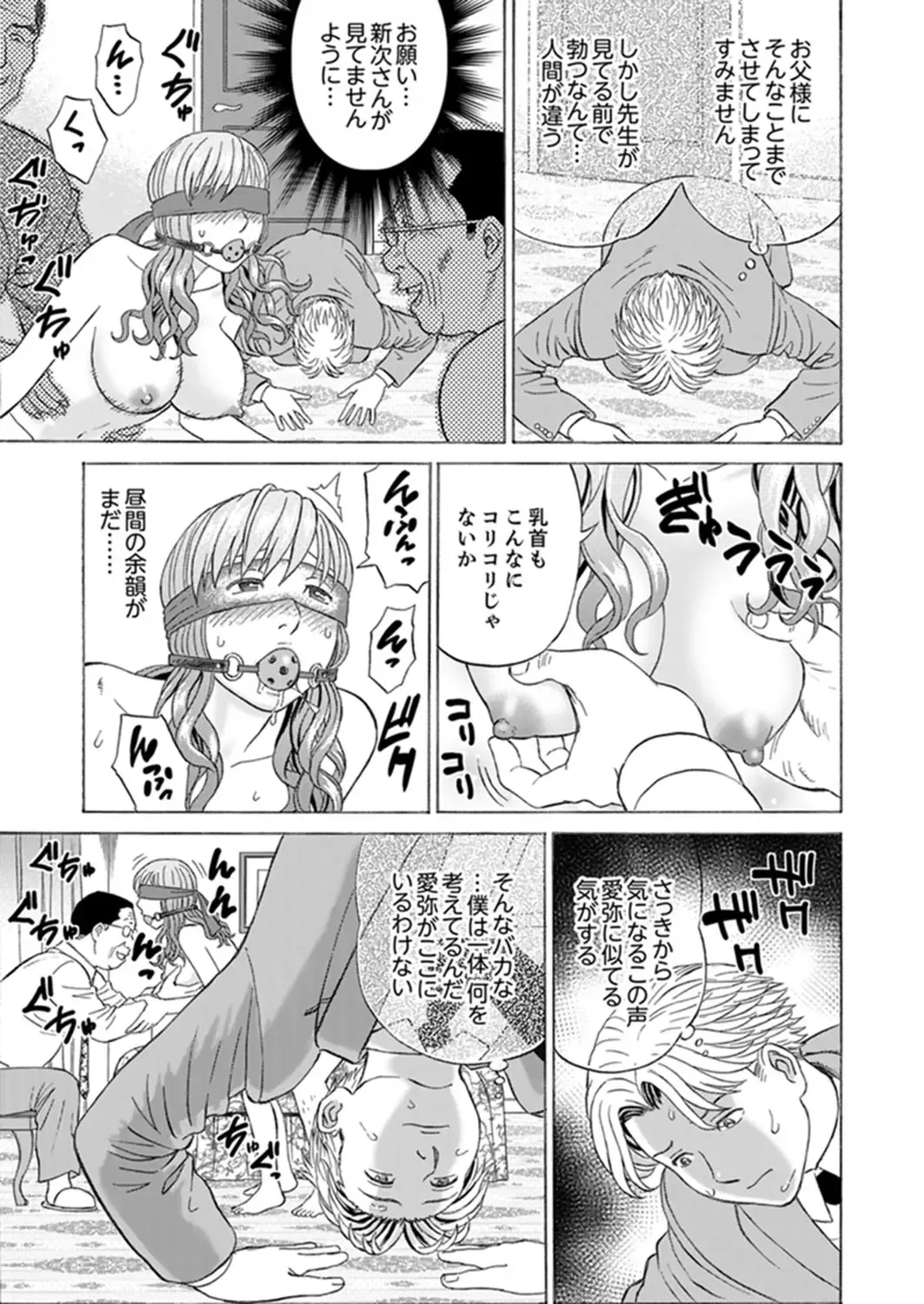 [Akiguchi Kojin] Zetsurin Gifu no Hitodzuma Choukyou ~ Otto no Me no Mae de ... 365-nichi, Name Mawasa reru Kaikan Jiru Fhentai.net - Page 108