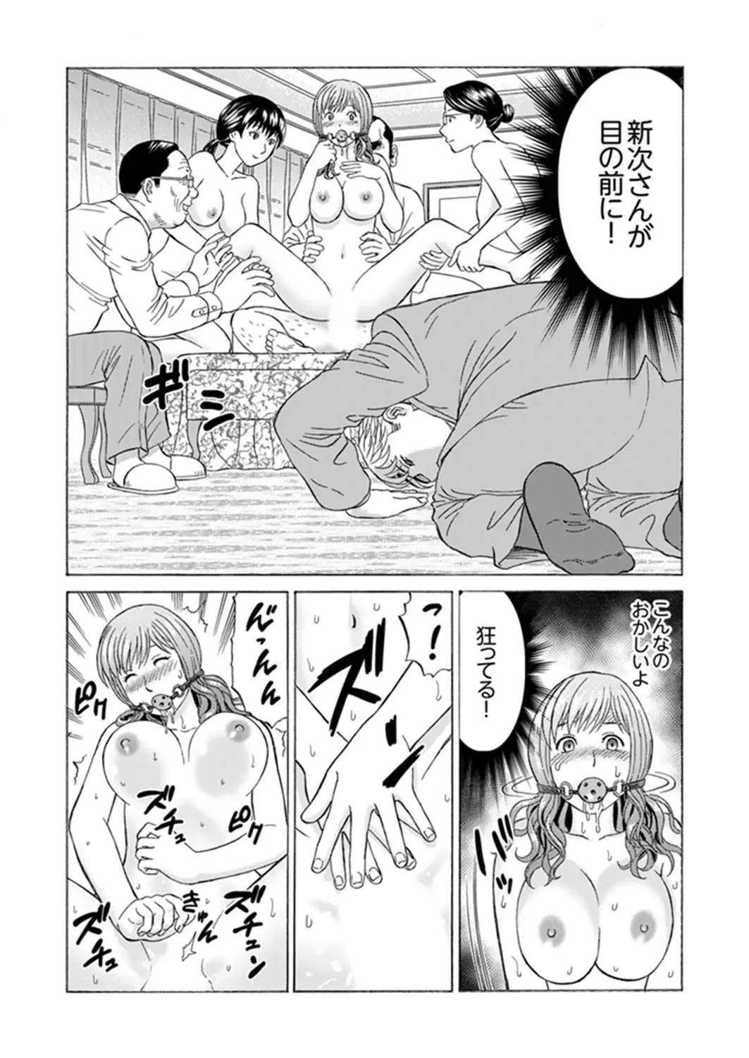 [Akiguchi Kojin] Zetsurin Gifu no Hitodzuma Choukyou ~ Otto no Me no Mae de ... 365-nichi, Name Mawasa reru Kaikan Jiru Fhentai.net - Page 111