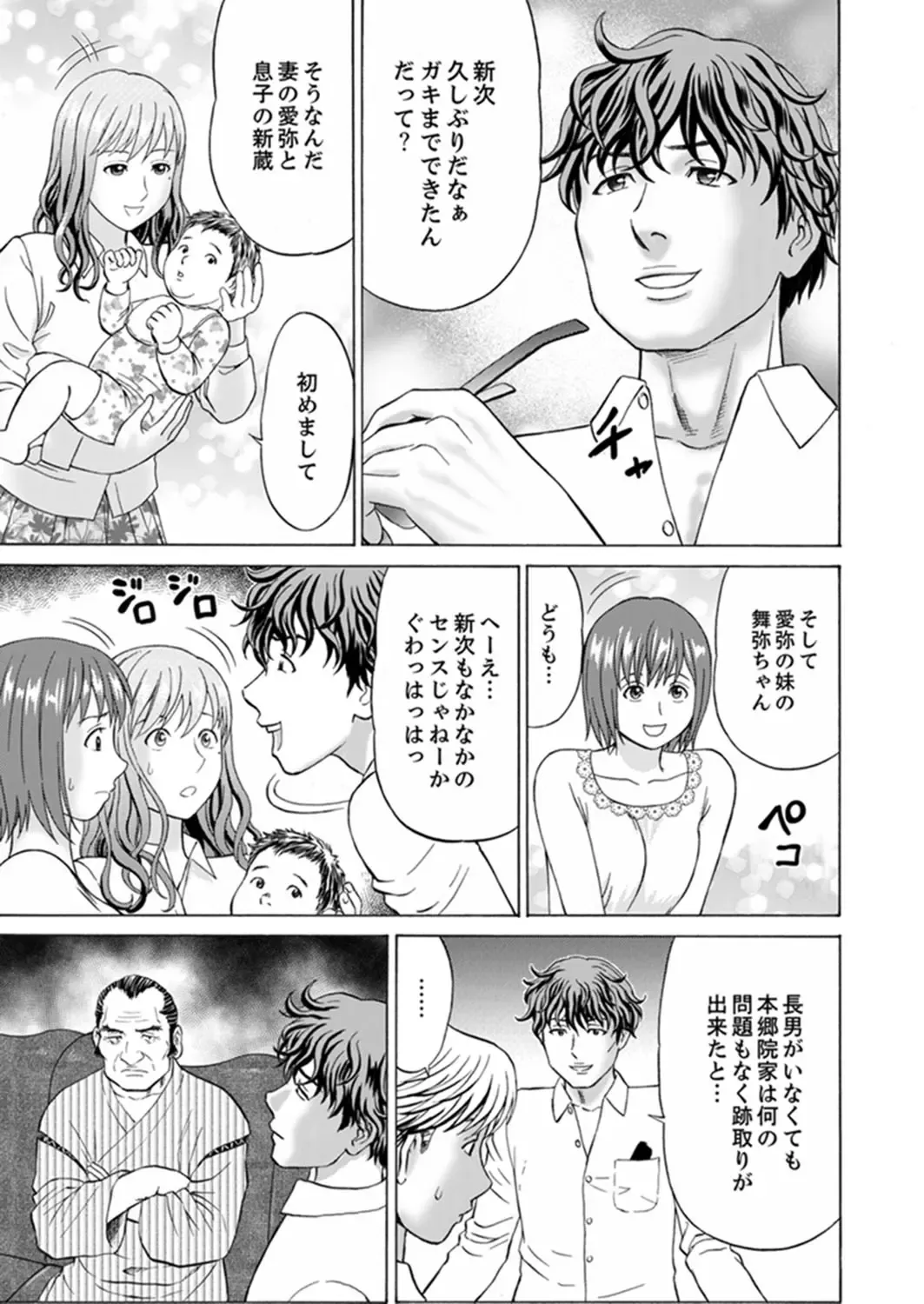 [Akiguchi Kojin] Zetsurin Gifu no Hitodzuma Choukyou ~ Otto no Me no Mae de ... 365-nichi, Name Mawasa reru Kaikan Jiru Fhentai.net - Page 125