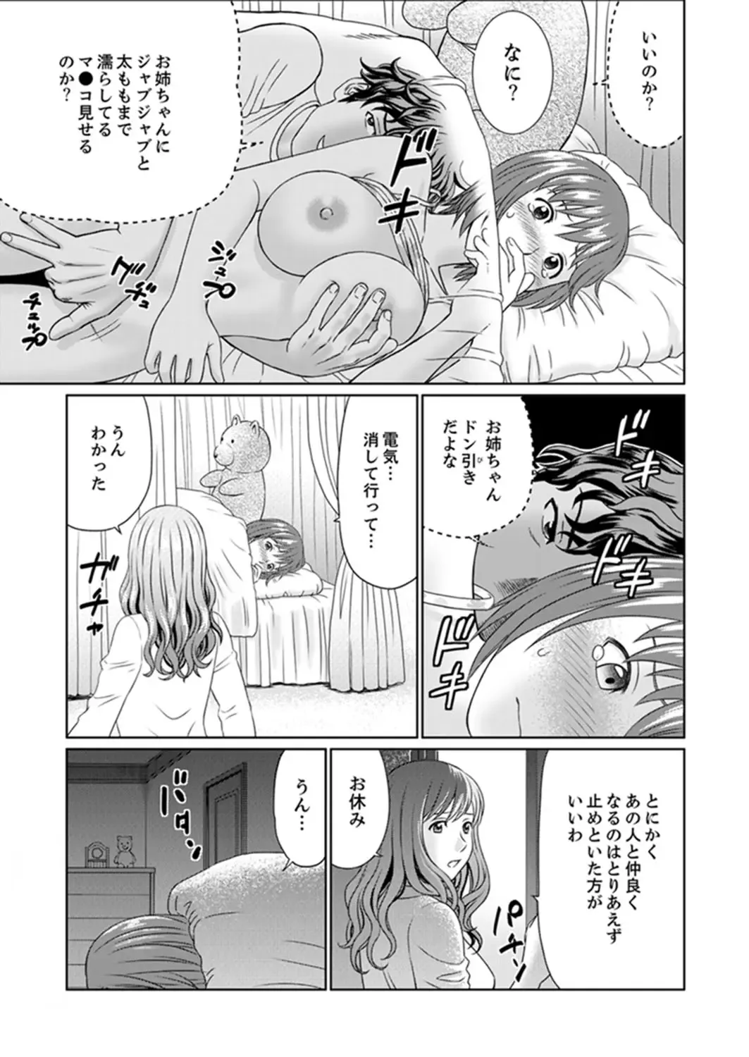 [Akiguchi Kojin] Zetsurin Gifu no Hitodzuma Choukyou ~ Otto no Me no Mae de ... 365-nichi, Name Mawasa reru Kaikan Jiru Fhentai.net - Page 141