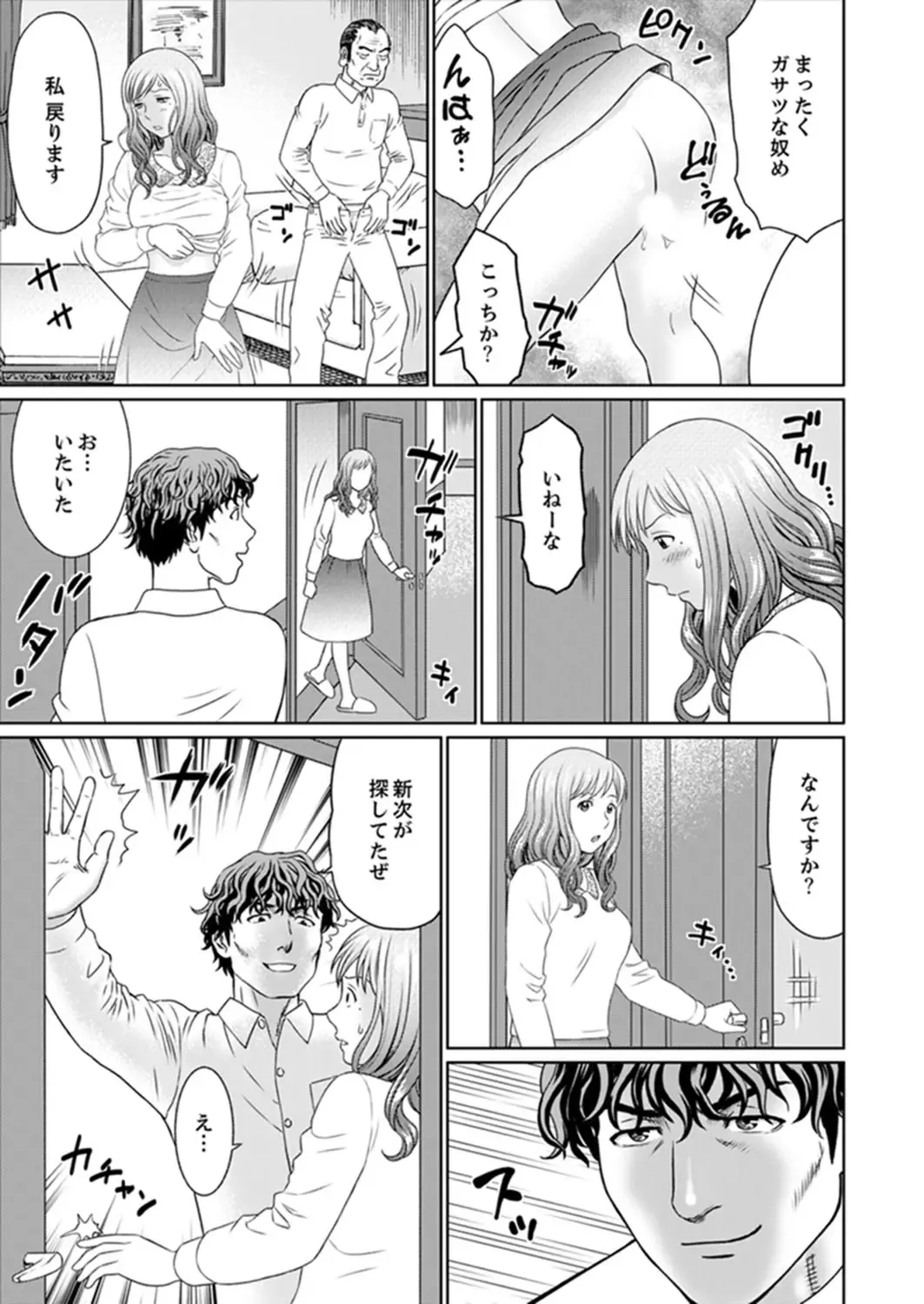 [Akiguchi Kojin] Zetsurin Gifu no Hitodzuma Choukyou ~ Otto no Me no Mae de ... 365-nichi, Name Mawasa reru Kaikan Jiru Fhentai.net - Page 155