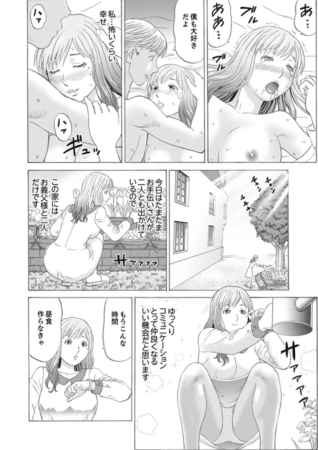 [Akiguchi Kojin] Zetsurin Gifu no Hitodzuma Choukyou ~ Otto no Me no Mae de ... 365-nichi, Name Mawasa reru Kaikan Jiru Fhentai.net - Page 16