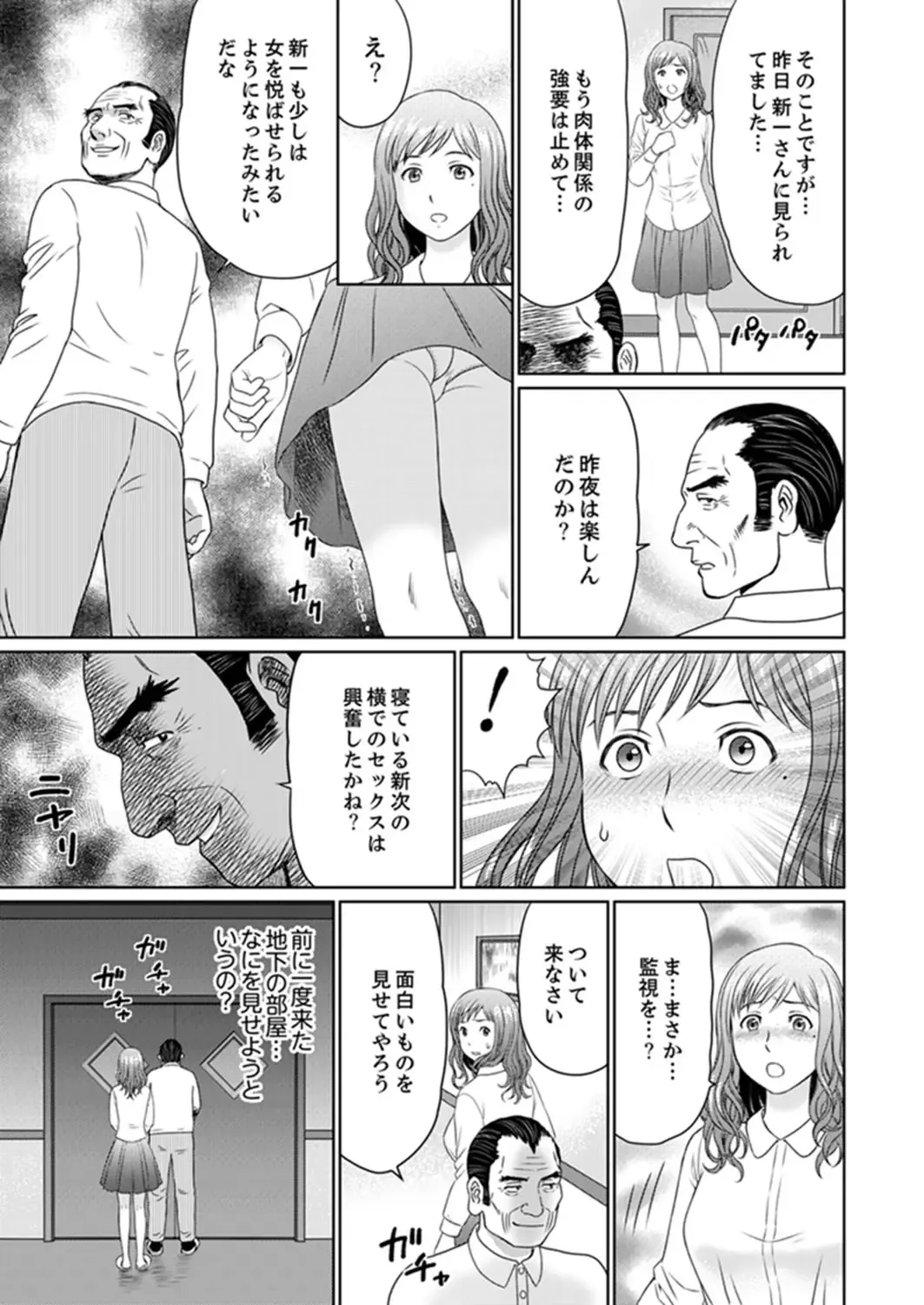 [Akiguchi Kojin] Zetsurin Gifu no Hitodzuma Choukyou ~ Otto no Me no Mae de ... 365-nichi, Name Mawasa reru Kaikan Jiru Fhentai.net - Page 167