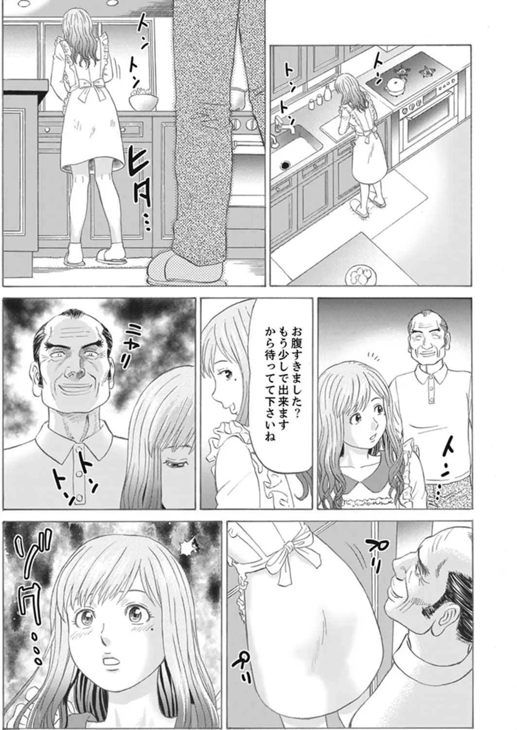 [Akiguchi Kojin] Zetsurin Gifu no Hitodzuma Choukyou ~ Otto no Me no Mae de ... 365-nichi, Name Mawasa reru Kaikan Jiru Fhentai.net - Page 17